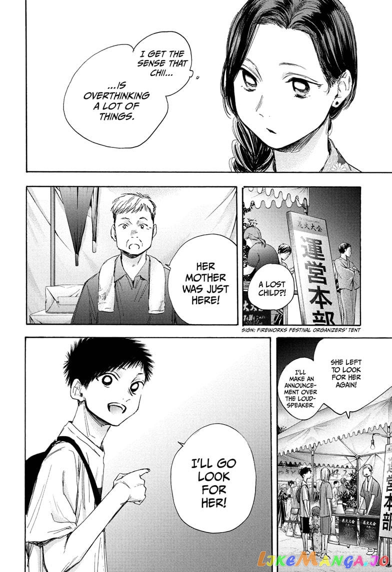 Blue Box, Chapter 35 image 16